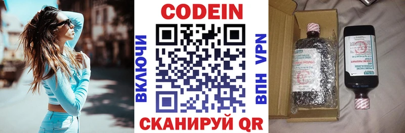 даркнет сайт  Протвино  блэк спрут онион  Codein напиток Lean (лин) 