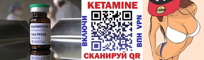 КЕТАМИН ketamine Протвино