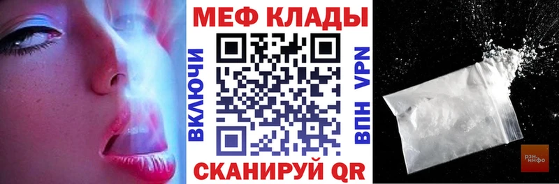 где найти наркотики  Протвино  Меф mephedrone 