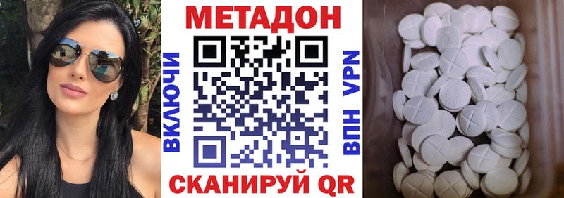 МЕТАДОН VHQ  Протвино 